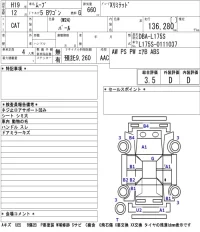 Daihatsu MOVE лот № 4551 оценка 3.5  с аукциона в Японии 5