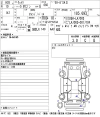 Daihatsu WAKE лот № 4540 оценка 3  с аукциона в Японии 5
