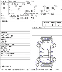 Mitsubishi MINICAB VAN лот № 4553 оценка R  с аукциона в Японии 5