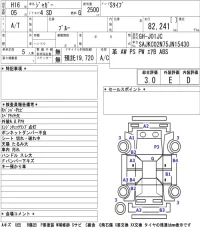 Jaguar S TYPE лот № 4015 оценка 3  с аукциона в Японии 5