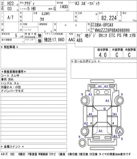Audi A3 лот № 10 оценка 4  с аукциона в Японии 5
