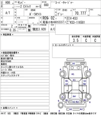 Subaru SAMBAR лот № 4517 оценка 3.5  с аукциона в Японии 5