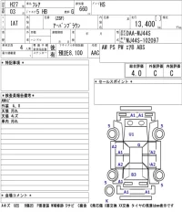 Mazda FLAIR лот № 3008 оценка 4  с аукциона в Японии 5