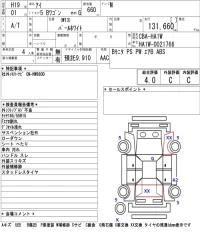 Mitsubishi I лот № 4508 оценка 4  с аукциона в Японии 5
