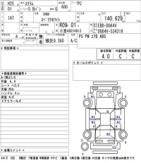 Mazda SCRUM лот № 4504 оценка 4  с аукциона в Японии 5