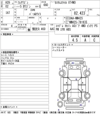 Mazda FLAIR WAGON лот № 3050 оценка 4.5  с аукциона в Японии 5
