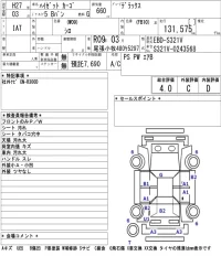 Daihatsu HIJET VAN лот № 3057 оценка 4  с аукциона в Японии 5
