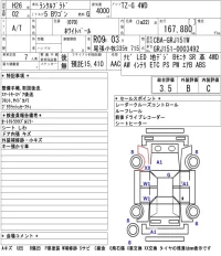 Toyota LAND CRUISER PRADO лот № 8 оценка 3.5  с аукциона в Японии 5