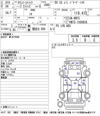 Toyota TOWN ACE TRUCK лот № 11 оценка 3.5  с аукциона в Японии 5