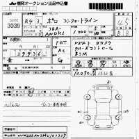 Volkswagen POLO лот № 3039 оценка 4.5  с аукциона в Японии 7