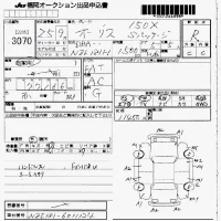 Toyota AURIS лот № 3070 оценка R  с аукциона в Японии 7
