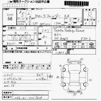 Toyota COROLLA FIELDER лот № 56 оценка R  с аукциона в Японии 7