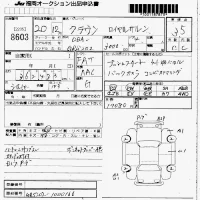 Toyota CROWN лот № 8603 оценка 3.5  с аукциона в Японии 7
