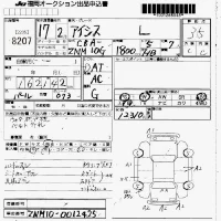 Toyota ISIS лот № 8207 оценка 3.5  с аукциона в Японии 7