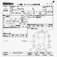 Toyota WISH лот № 8664 оценка 3.5  с аукциона в Японии 7