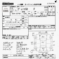 Toyota VITZ лот № 8865 оценка R  с аукциона в Японии 7