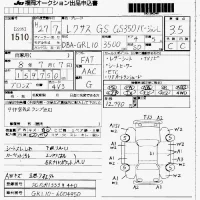 Lexus GS лот № 1510 оценка 3.5  с аукциона в Японии 7
