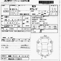 Nissan MOCO лот № 8263 оценка 3.5  с аукциона в Японии 7