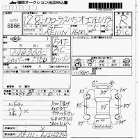 Toyota COROLLA SPACIO лот № 8866 оценка R  с аукциона в Японии 7