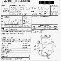 Honda AIRWAVE лот № 8133 оценка R  с аукциона в Японии 7