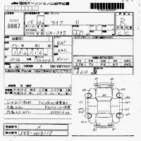 Honda LIFE лот № 8667 оценка R  с аукциона в Японии 7