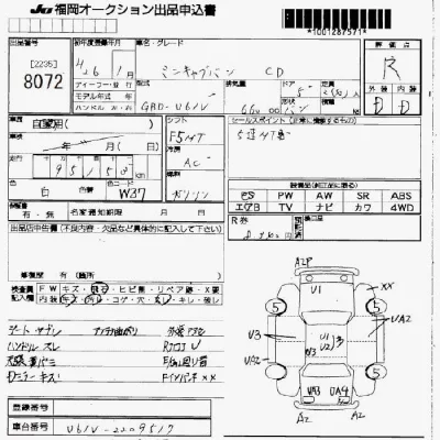 Mitsubishi MINICAB VAN  с аукциона в Японии