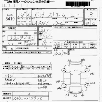 Honda STREAM лот № 8419 оценка 3  с аукциона в Японии 6