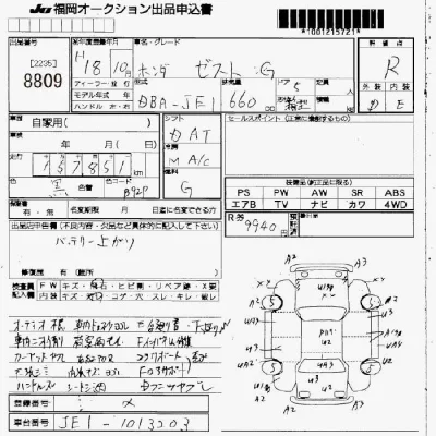 Honda ZEST  с аукциона в Японии