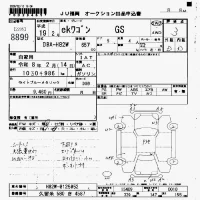 Mitsubishi EK WAGON лот № 8899 оценка 3  с аукциона в Японии 6