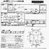 Mitsubishi EK WAGON лот № 7166 оценка R  с аукциона в Японии 2