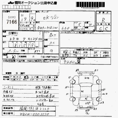 Mitsubishi EK WAGON  с аукциона в Японии