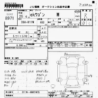 Mitsubishi EK WAGON лот № 8971 оценка R  с аукциона в Японии 3