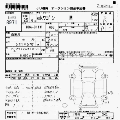 Mitsubishi EK WAGON  с аукциона в Японии