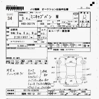 Mitsubishi MINICAB VAN лот № 34 оценка R  с аукциона в Японии 6
