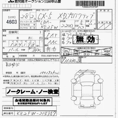 catalog-car-8