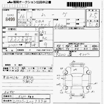 Daihatsu MOVE  с аукциона в Японии