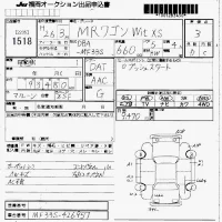 Suzuki MRWAGON лот № 1518 оценка 3  с аукциона в Японии 7