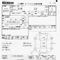 Daihatsu Esse лот № 8777 оценка 3  с аукциона в Японии 7