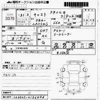 Daihatsu Cast лот № 3079 оценка 4  с аукциона в Японии 7
