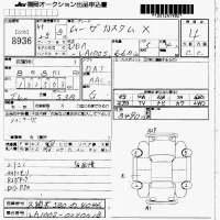 Daihatsu MOVE лот № 8936 оценка 4  с аукциона в Японии 7