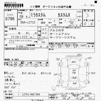 Daihatsu MIRA лот № 8796 оценка 3  с аукциона в Японии 7