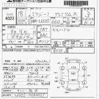 Daihatsu MIRA лот № 4023 оценка 3  с аукциона в Японии 7