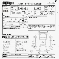 Daihatsu TANTO лот № 8035 оценка 3  с аукциона в Японии 7