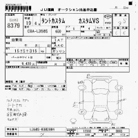 Daihatsu TANTO лот № 8379 оценка 3.5  с аукциона в Японии 7