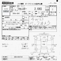 Subaru FORESTER лот № 8658 оценка 3  с аукциона в Японии 7