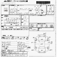 Nissan CLIPPER TRUCK лот № 149 оценка R  с аукциона в Японии 7