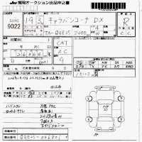 Nissan CARAVAN лот № 9022 оценка R  с аукциона в Японии 7