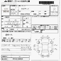 Mazda SPIANO лот № 9016 оценка R  с аукциона в Японии 7