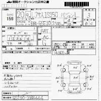 Lexus IS лот № 159 оценка 3  с аукциона в Японии 7