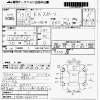 Mitsubishi EK SPORTS лот № 9005 оценка R  с аукциона в Японии 7